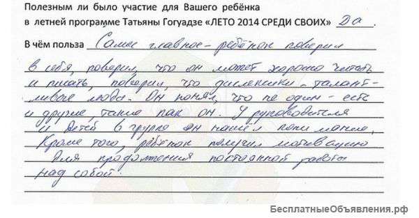7 дней на море среди своих