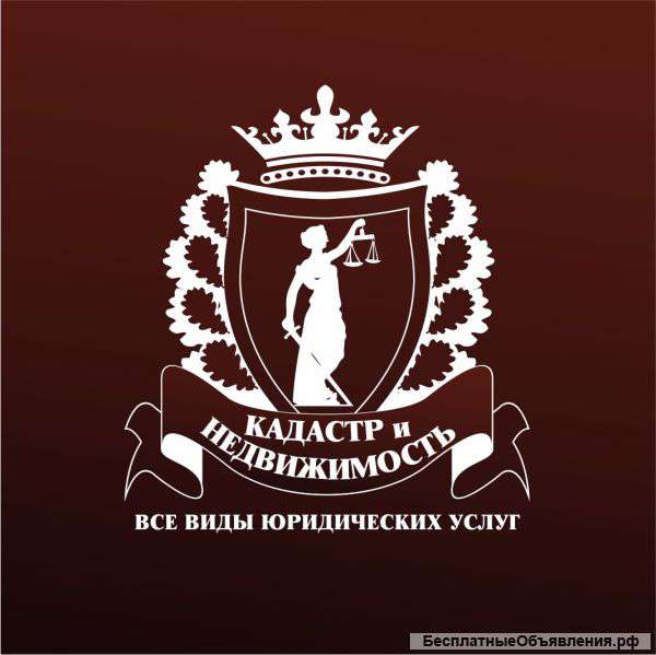 Помощь юриста