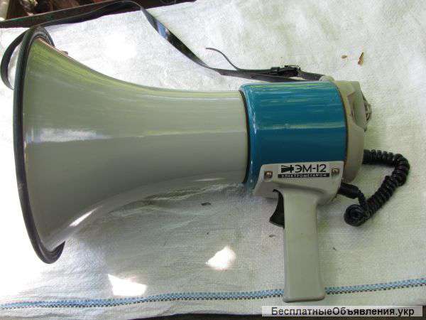 Электромегафон Эм-12