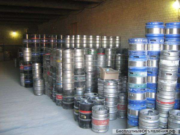 Куплю кеги пивные 30л 50л дорого