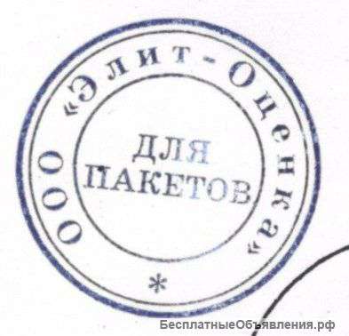 Экспресс печати,штампы,визитки
