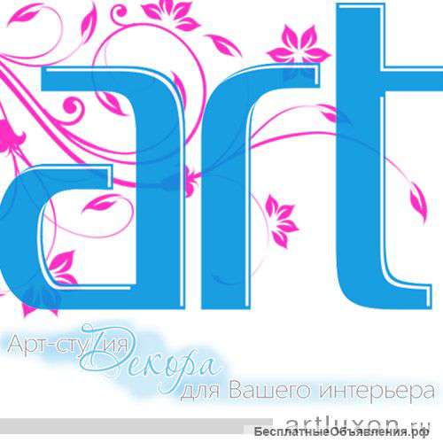 Виниловые наклейки, трафареты, рисунки, декоративные часы, реклама