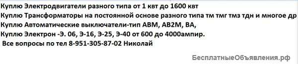 Электродвигатели