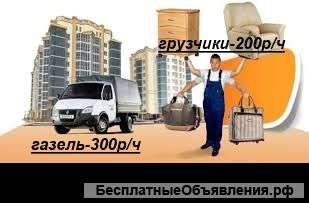 Услуги грузчиков и разнорабочих.Недорого.