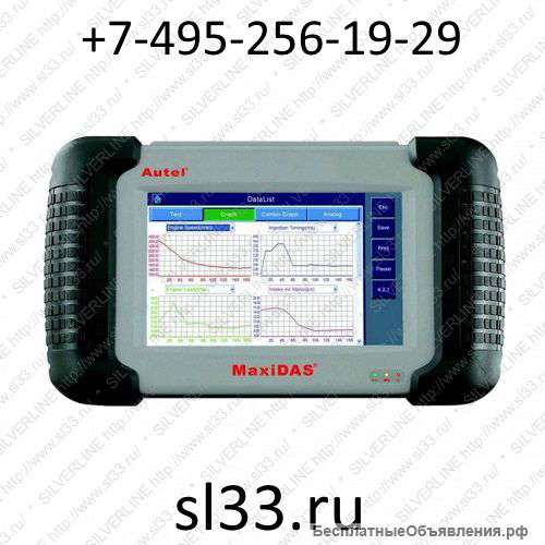 Мультимарочный сканер MaxiDAS