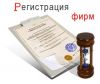 Регистрация юридических лиц и ИП