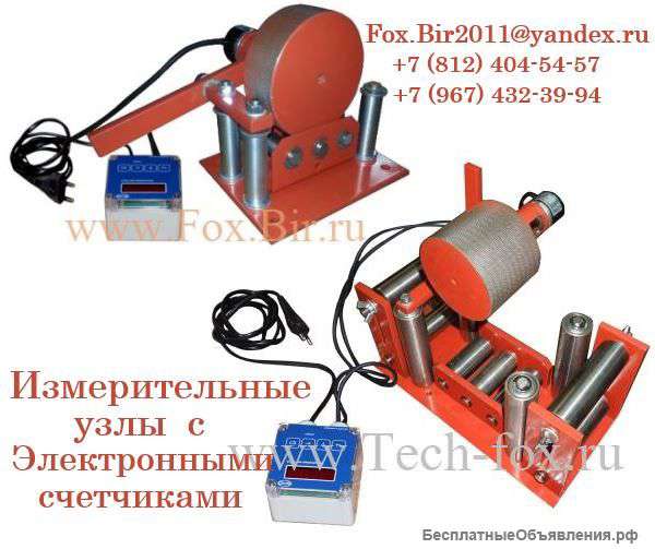 Измерители длины кабеля (механические и электронные)