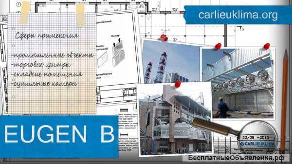 Автономный газовый теплогенератор