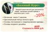 Школа Высокой Моды. Оригинальный метод точного кроя