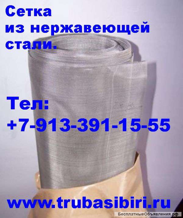 Байпасы с обратным клапаном, Сетка нержавеющая для фильтров. Новосибирск, Бердск, Барабинск