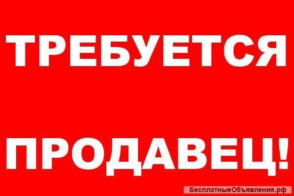 Ищем продавца-кассира в кафетерий
