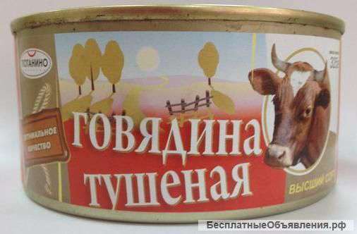 Консервы