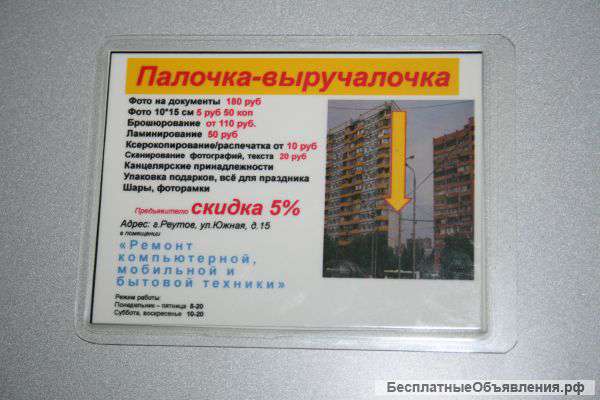 Частное брошюрование и ламинирование