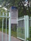 Земельного участка