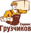 Грузчики/разнорабочие