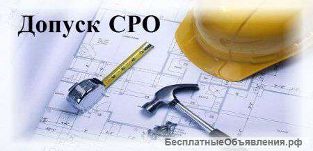 СРО рассрочка