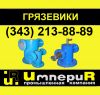 Грязевики тепловых сетей в г. Ростов-на-Дону