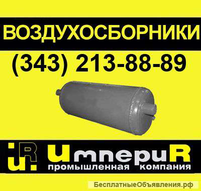 Воздухосборник горизонтальный в г. Ростов-на-Дону