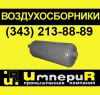 Воздухосборник горизонтальный в г. Ростов-на-Дону