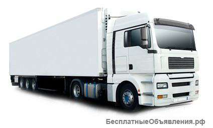 Услуги рефрижератора