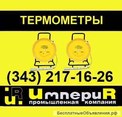 Термометр ТСЭ до 500 метров с ЖК-дисплеем Ростов-на-Дону