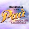 Все виды массажа мужские программы