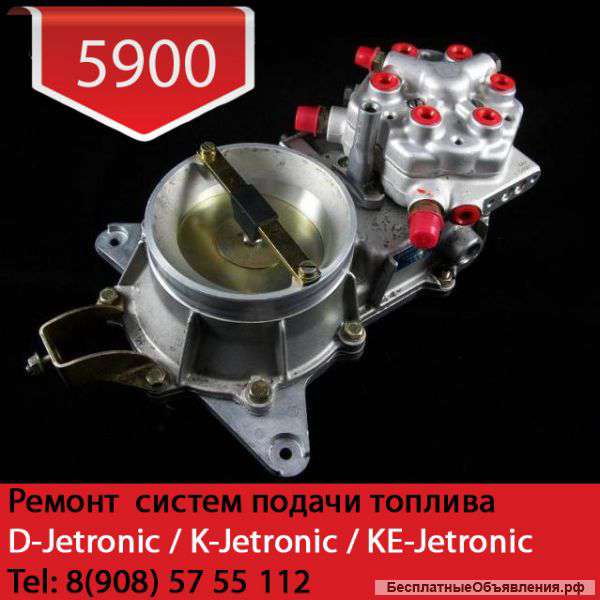Ремонт топливной системы Ке-Джетроник (K-Jetronic)