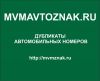 Изготовление дубликатов автомобильных номеров