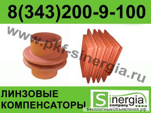 Двухлинзовые компенсаторы типа КДМ Ростов-на-Дону