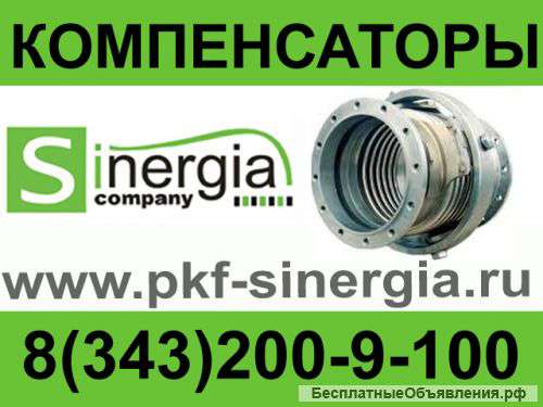 Сдвигово-осевой сильфонный компенсатор Ростов-на-Дону