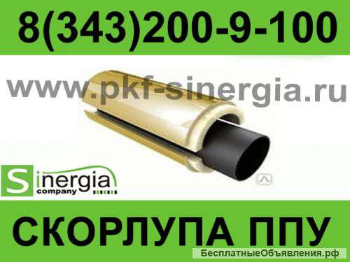 Изоляция ппу скорлупа Ростов-на-Дону