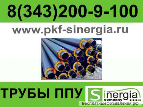 Труба ППУ оц Ростов-на-Дону