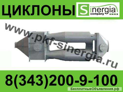 Циклоны ЦН 24 Ростов-на-Дону