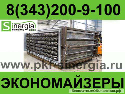 Поставки экономайзеров Ростов-на-Дону