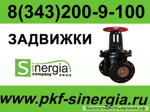 Задвижки ЗКС 31лс18нж, ЗКС 31с18нж, ЗКС 31лс18нж