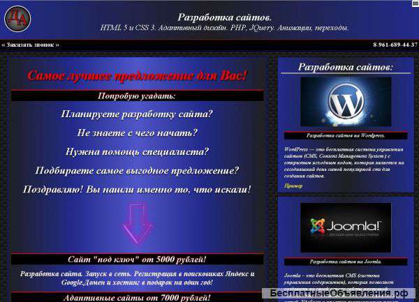 Создание сайтов под ключ