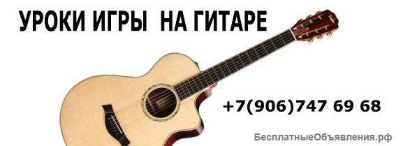 Уроки на гитаре – Выбор преподавателя