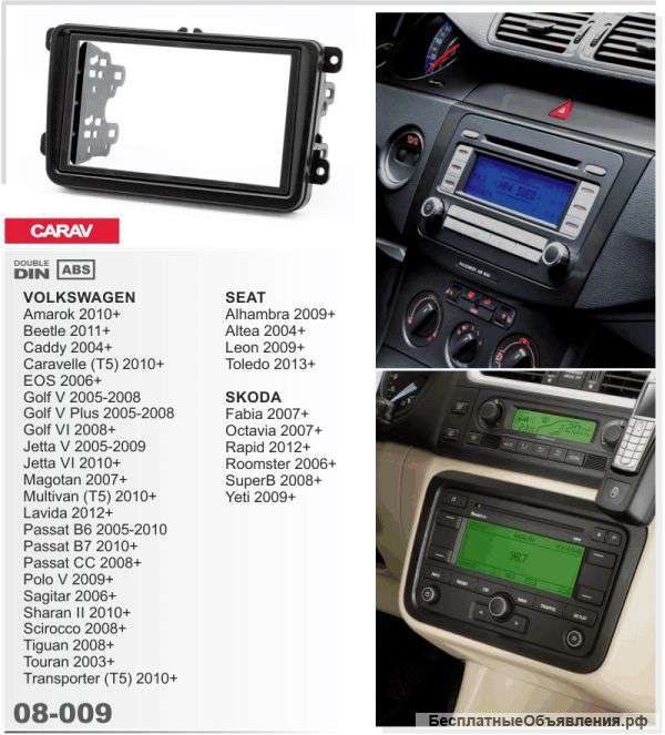 Carav 08-009 volkswagen 2 din