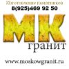 Изготовление памятников и мемориальных комплексов Moskowgranit