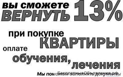 Заполнение декларации. Подготовка заявления в ИНФС