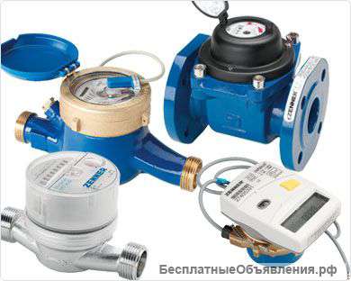 Водосчетчики и теплосчетчики