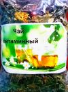 Фито чаи Горного-Алтая отличного качества