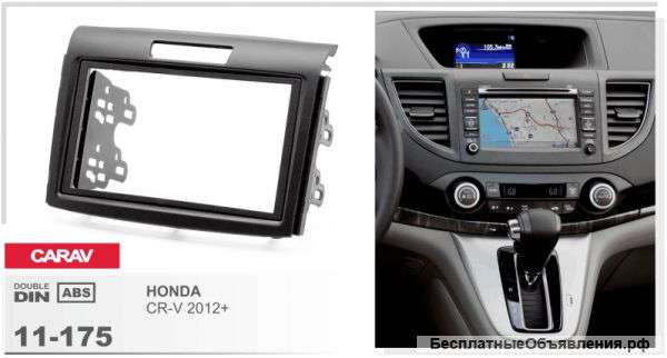 Переходная рамка 2din Honda crv 2012-2015