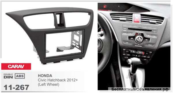 Переходные рамки Honda civic new 2012 года