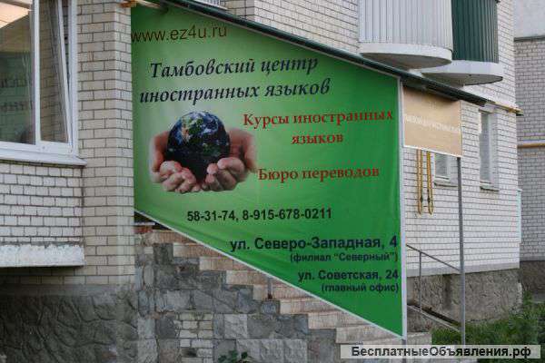 Проводится набор на языковые курсы для детей и взрослых