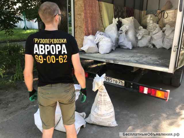 Вывоз строительного/ бытового мусора ГАЗелью от 1500. Услуги грузчиков от 1000.