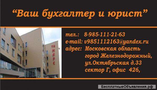 Бухгалтерское сопровождение ООО, ИП, СНТ, ТСЖ