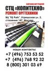 Ремонт всей оргтехники, заправка картриджей по Москве и Московской обл