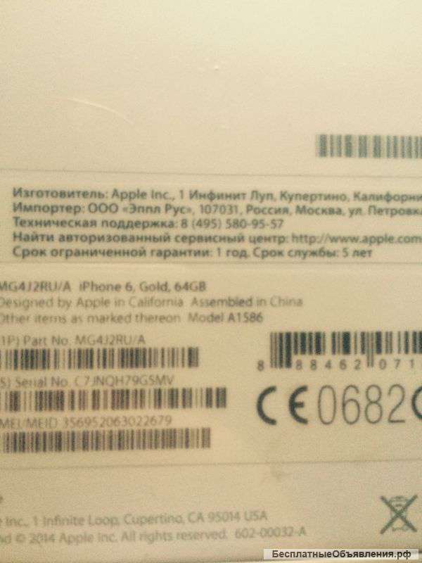 IPhone 6 64 gb gold NEW