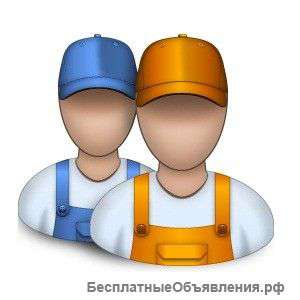 Требуются подсобники